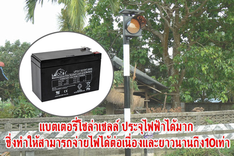 battery