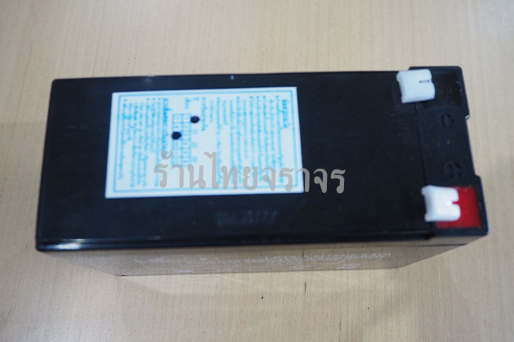 battery
