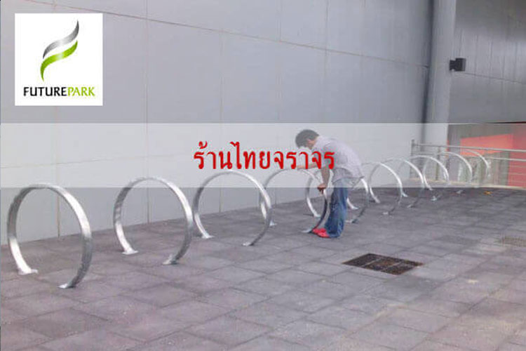 bikerack