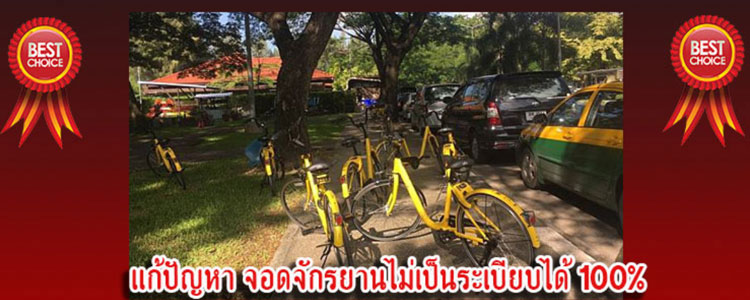 bikerack