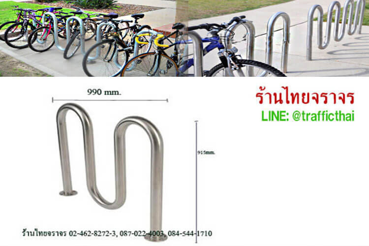 bikerack