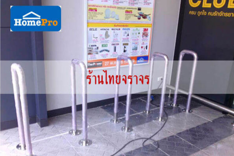 bikerack