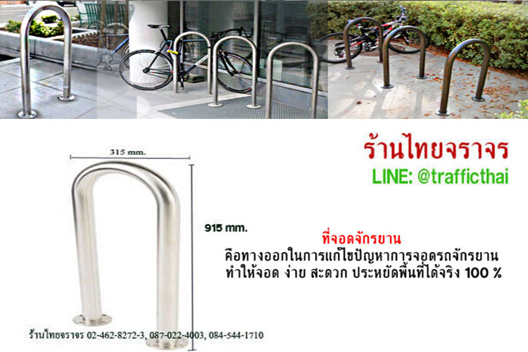 bikerack