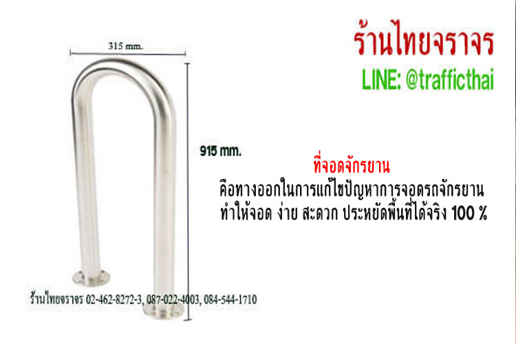 bikerack
