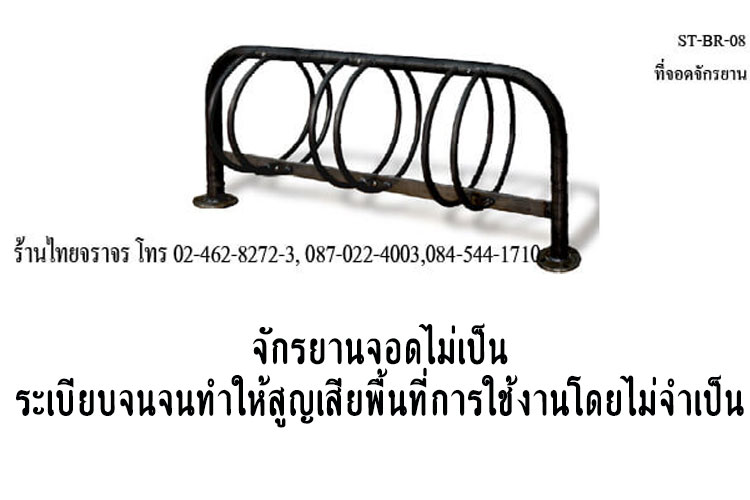 bikerack-7