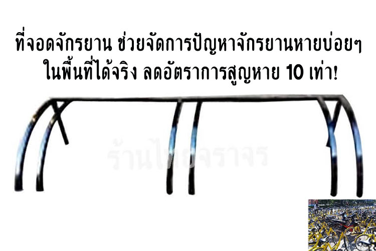 bikerack-9