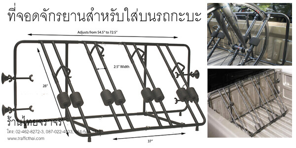 bikerack