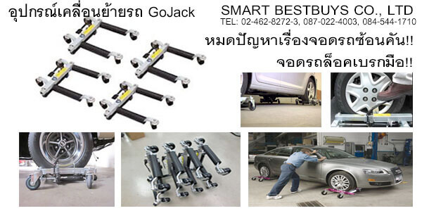 gojack