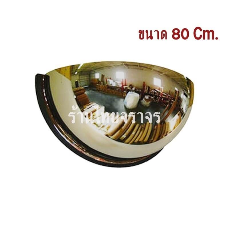 convexmirror
