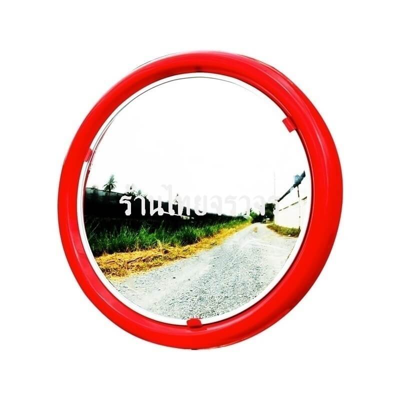 convexmirror