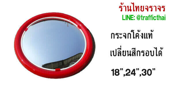 convexmirror8