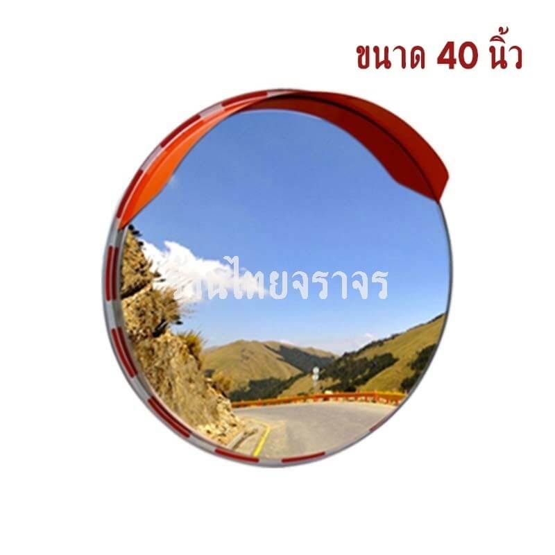 convexmirror