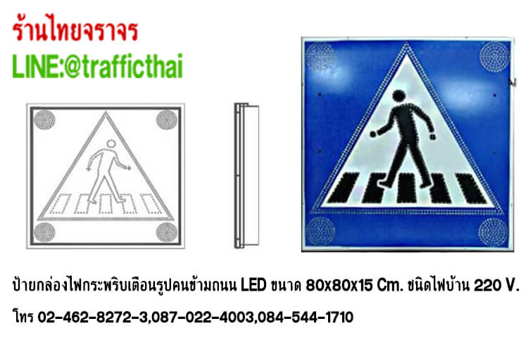 crosswalkzone