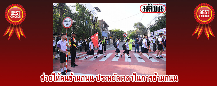 crosswalkzone98