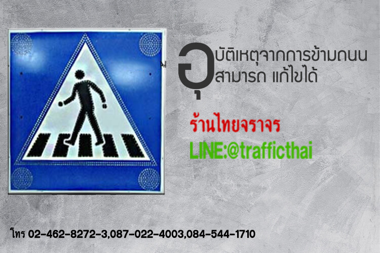 crosswalkzone6