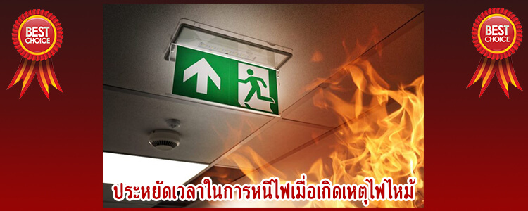 emergencyexitsign