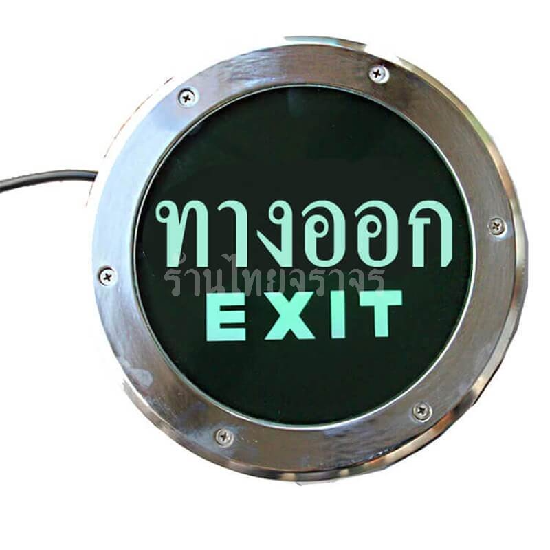 emergencyexitsign
