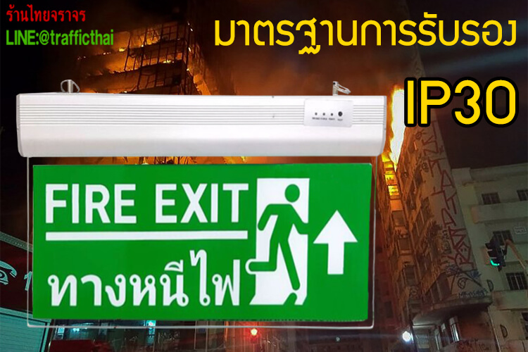 emergencyexitsign