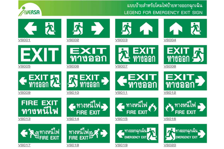 emergencyexitsign