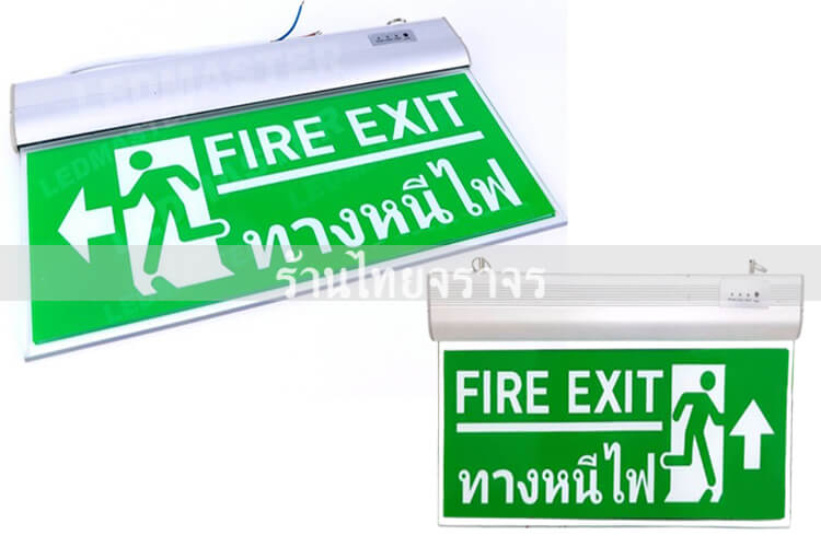 emergencyexitsign