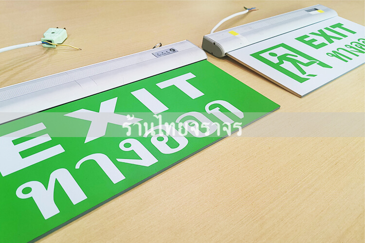 emergencyexitsign
