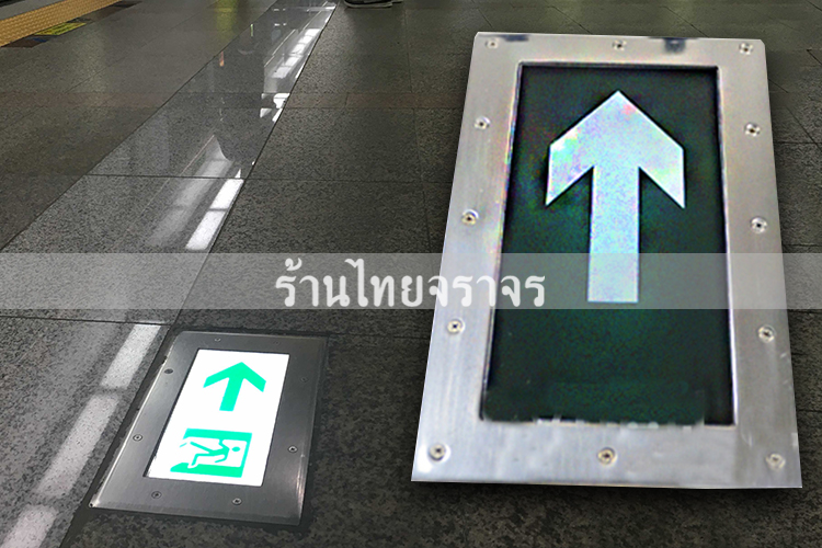 emergencyexitsign