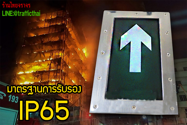 emergencyexitsign
