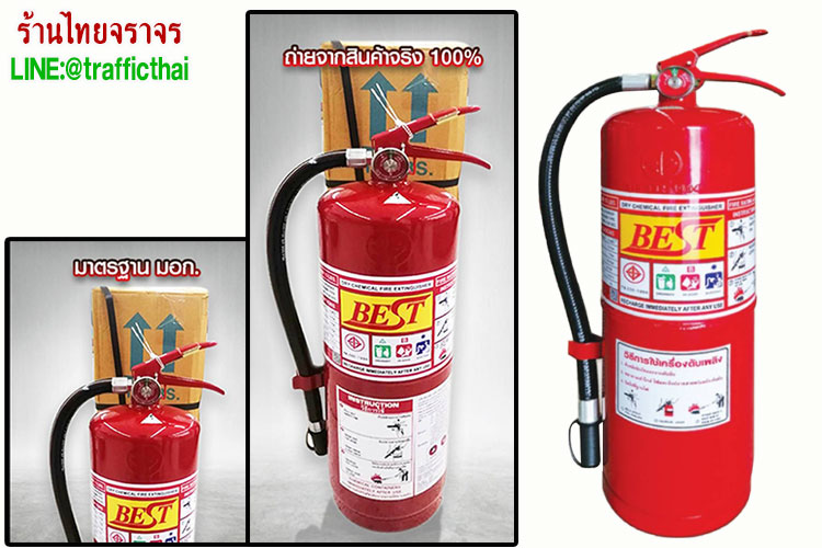 fire_extinguisher