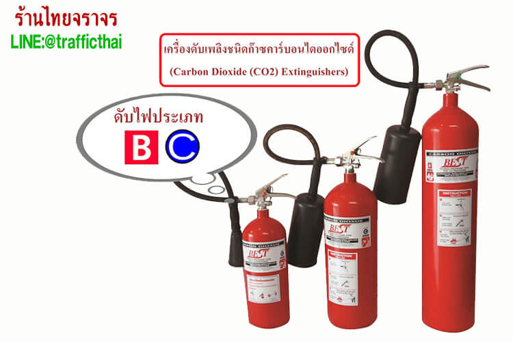 fire_extinguisher