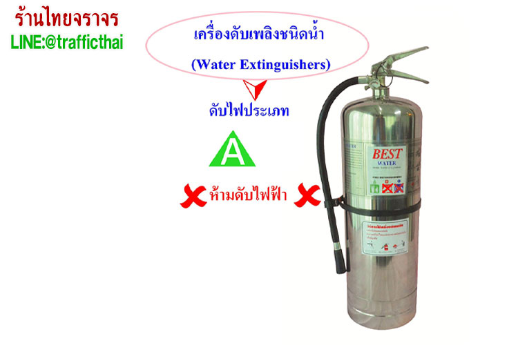 fire_extinguisher