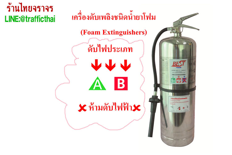 fire_extinguisher