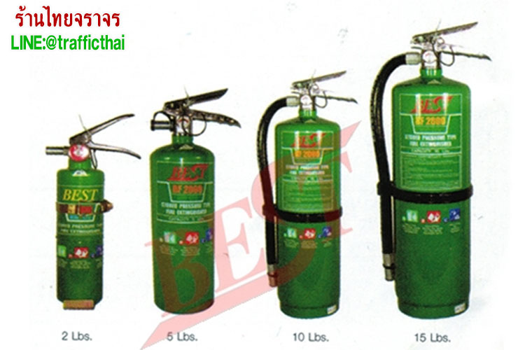 fire_extinguisher