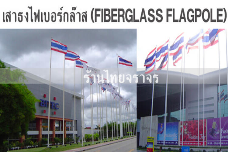 flagpole