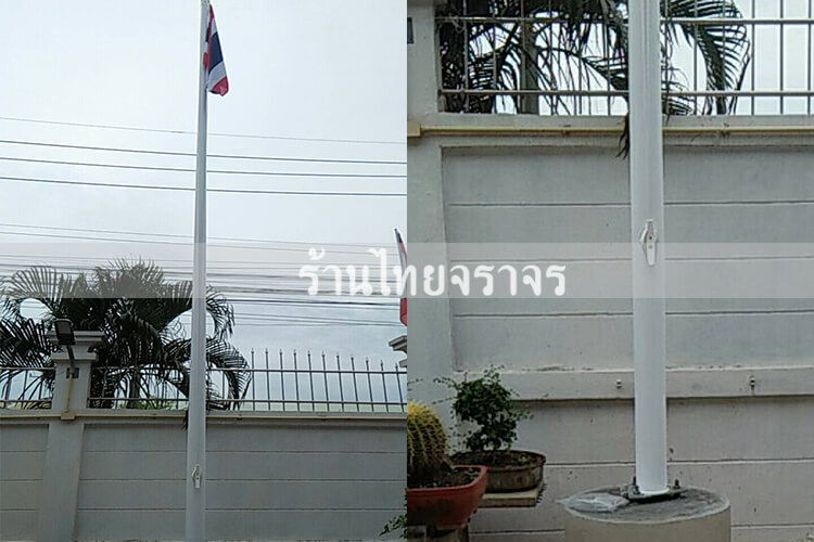 flagpole