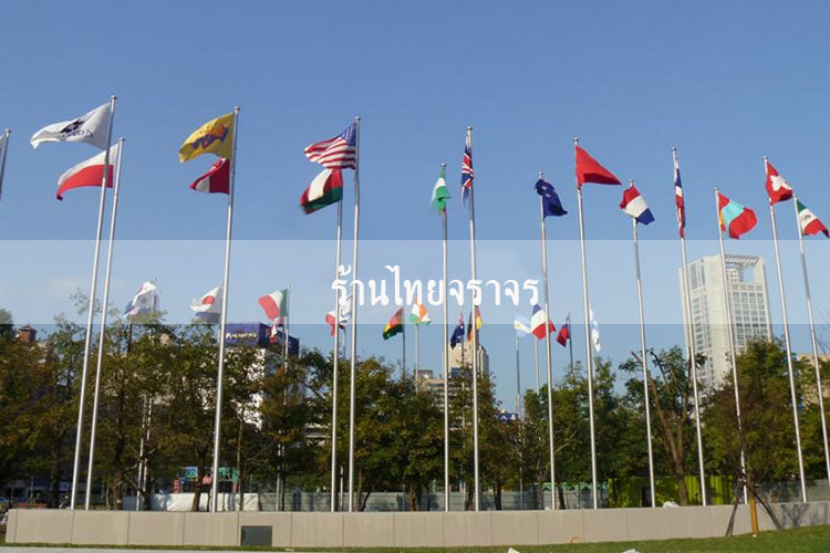 flagpole