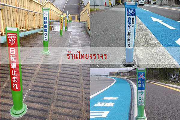 bikelanepost14