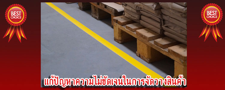 floortapeapplicator5