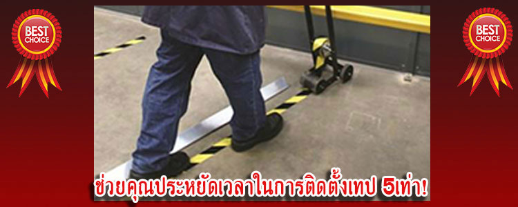 floortapeapplicator9