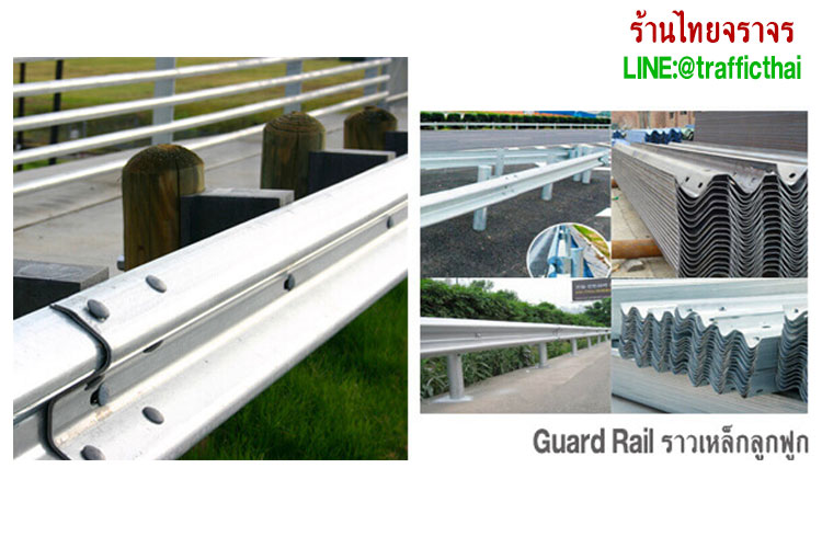 guardrail1