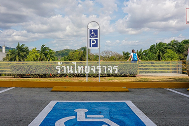 handicapparking