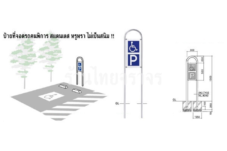 handicapparking