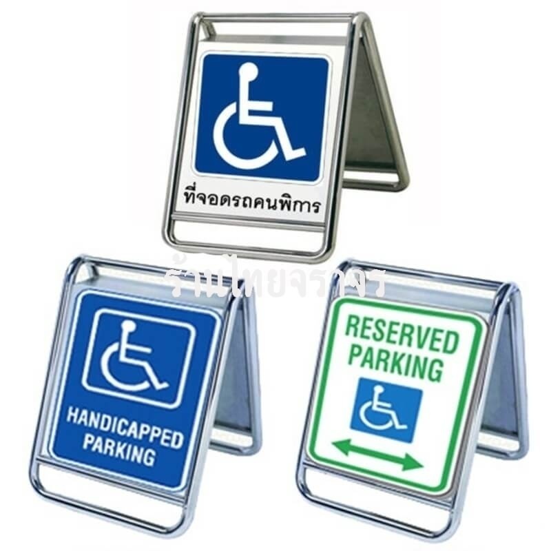 handicapparking