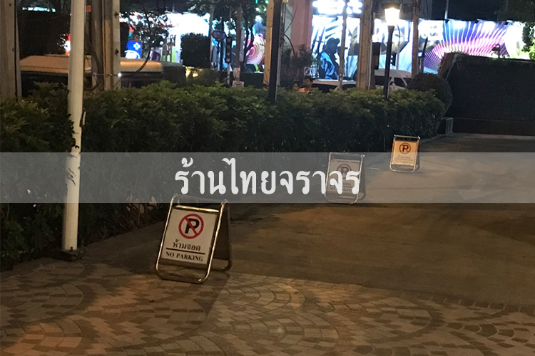 handicapparking