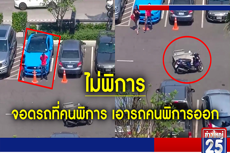 handicapparking1