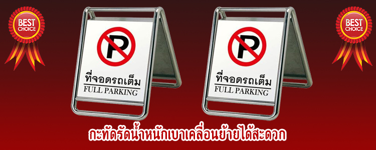 handicapparking2