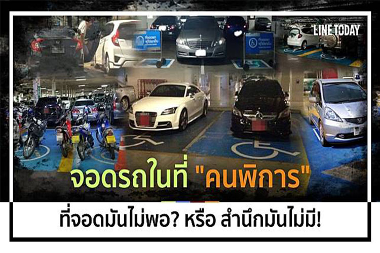 handicapparking1