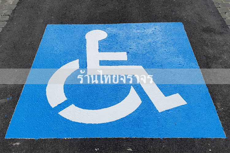 handicapparking