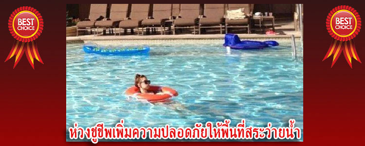 lifebuoy