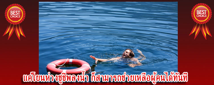 lifebuoy