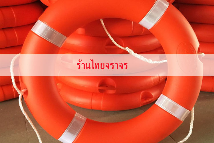 lifebuoy